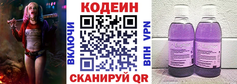 Купить где  Мончегорск  Кодеин напиток Lean (лин) 