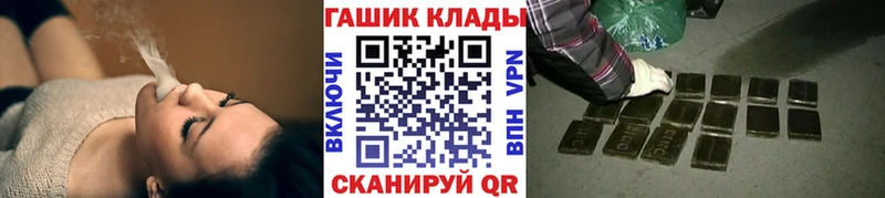 Купить где  Мончегорск  ГАШ гашик 