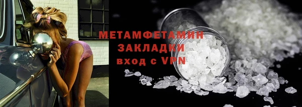 метамфетамин Медногорск
