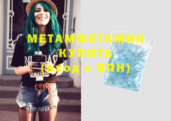 метамфетамин Медногорск