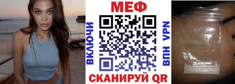 Мефедрон кристаллы  Купить закладки  Мончегорск 