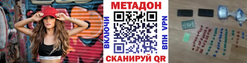 Купить где  Мончегорск  Метадон VHQ 